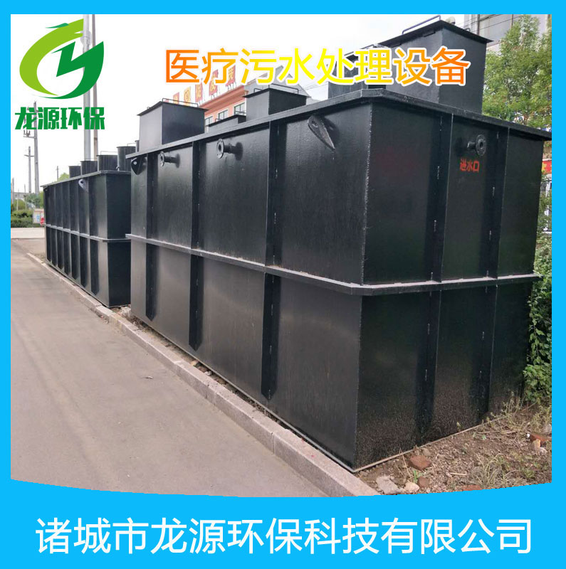 小型醫院污水處理設備